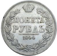 1 рубль 1844 года