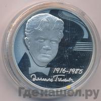 2 рубля 2016 года ММД