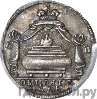 Жетон 1725 года