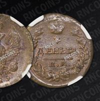 Деньга 1819 года ЕМ НМ