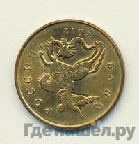 50 копеек 2012 года
