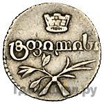 Полуабаз 1826 года АТ Для Грузии