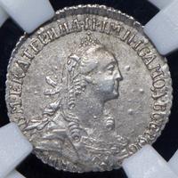 Гривенник 1767 года