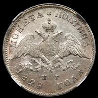 Полтина 1828 года СПБ НГ