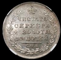 Полтина 1828 года СПБ НГ