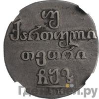 Двойной абаз 1807 года