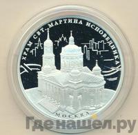 3 рубля 2012 года ММД