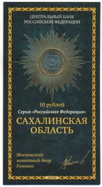 10 рублей 2006 года ММД