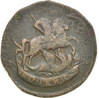 1 копейка 1788 года