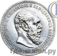 1 рубль 1889 года