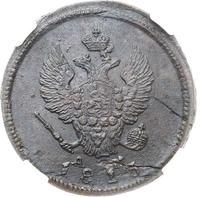 2 копейки 1813 года