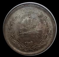 1 рубль 1883 года  Александр III Коронован в Москве