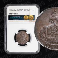 Денга 1784 года