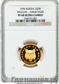 50 рублей 1996 года ММД