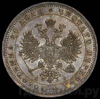 1 рубль 1869 года СПБ НI