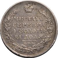 1 рубль 1814 года
