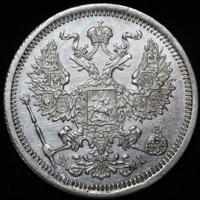 20 копеек 1874 года СПБ НI