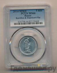 5 рублей 2014 года ММД 70 лет Победы в ВОВ