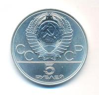 5 рублей 1977 года  Таллин