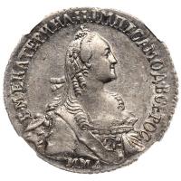 Полуполтинник 1767 года ММД EI