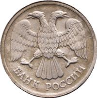 20 рублей 1992 года