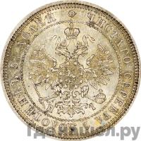 25 копеек 1870 года СПБ НI