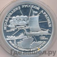 3 рубля 1995 года ЛМД