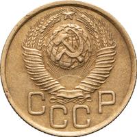 3 копейки 1949 года