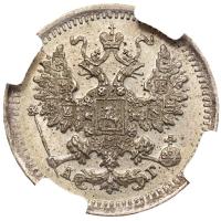 5 копеек 1898 года СПБ АГ