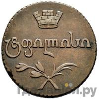 Бисти 1805 года  Для Грузии