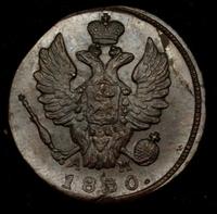 1 копейка 1830 года