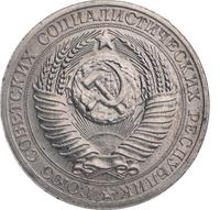 50 копеек 1953 года