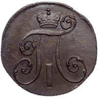 2 копейки 1800 года