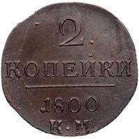 2 копейки 1800 года