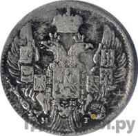 5 копеек 1841 года СПБ НГ