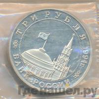 3 рубля 1994 года ММД