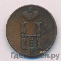 1 копейка 1850 года