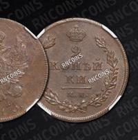 2 копейки 1810 года