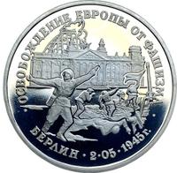 3 рубля 1995 года ЛМД