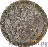 2 копейки 1805 года