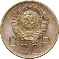 3 копейки 1957 года