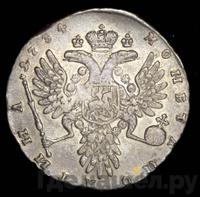 Полтина 1734 года