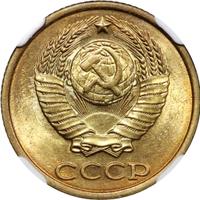 2 копейки 1982 года