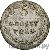 5 грошей 1820 года IВ Для Польши