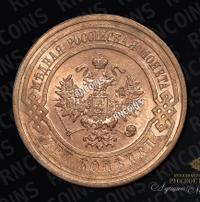 3 копейки 1914 года СПБ