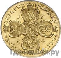 5 рублей 1756 года