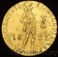 Дукат 1837 года  Нидерландская имитация