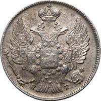 20 копеек 1840 года