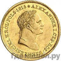 50 злотых 1829 года FH Для Польши