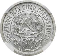 10 копеек 1923 года  РСФСР